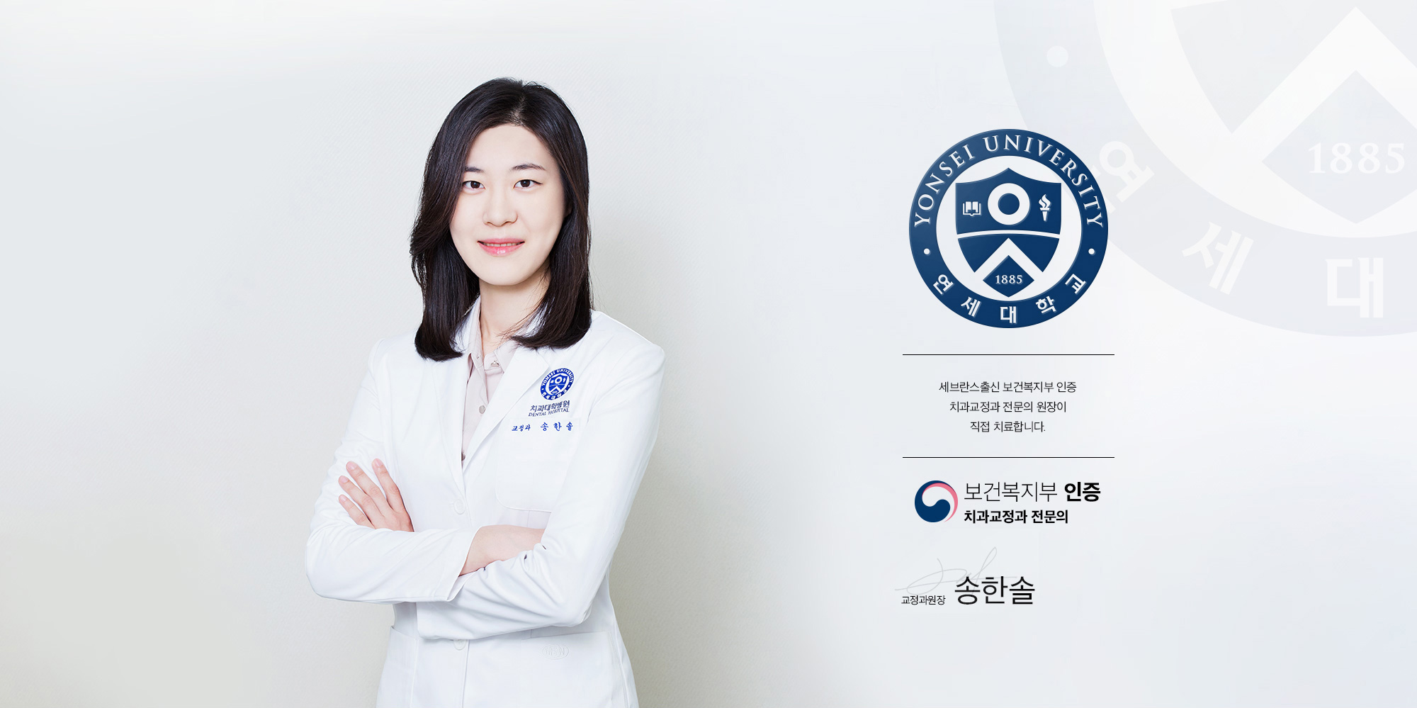 세브란스출신 구강악안면외과 전문의이자 현 연세대학교 치과대학 구강악안면외과학교실 외래교수인 대표원장이 직접 집도하여 치료합니다.