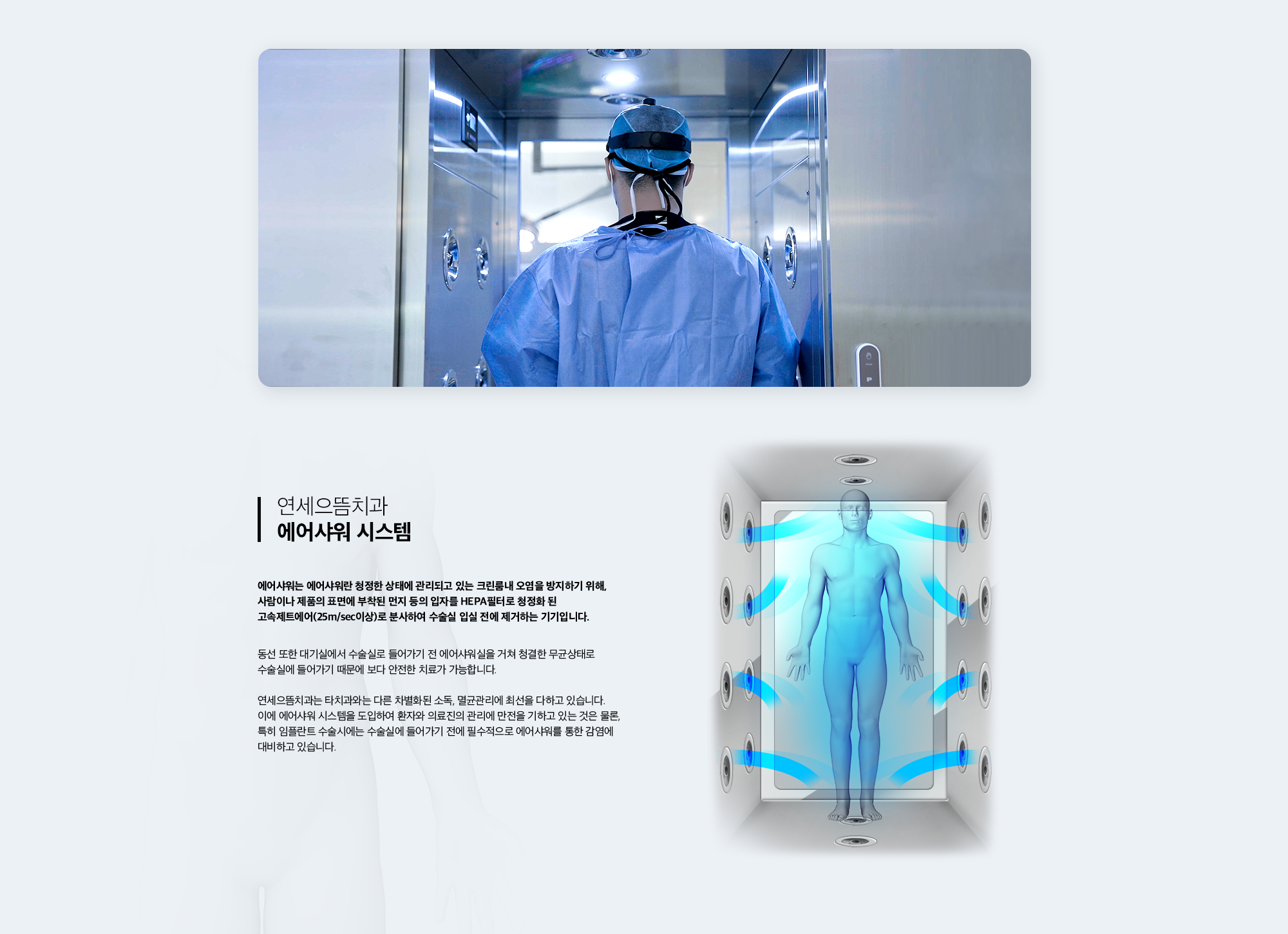 # 에어샤워